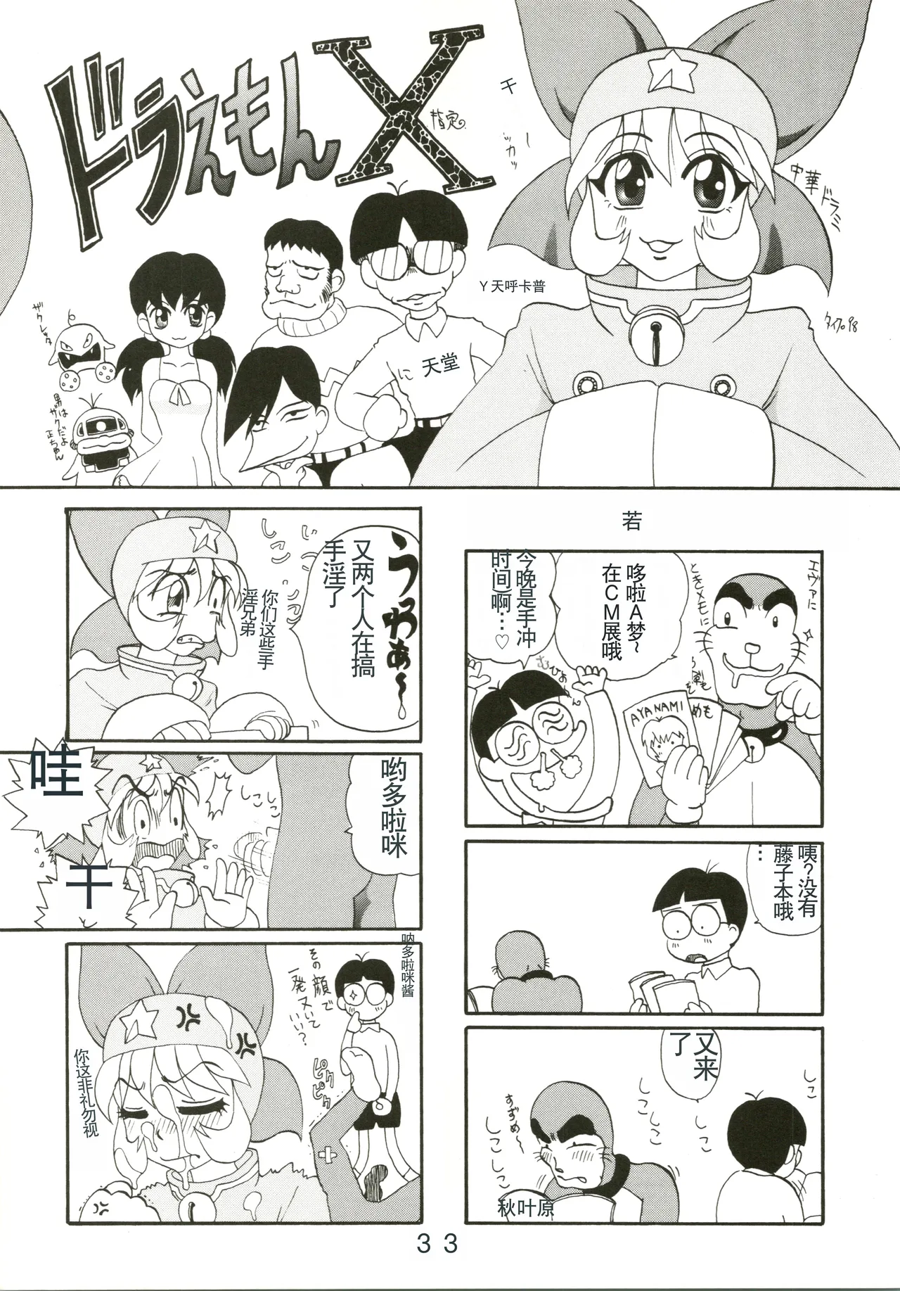 Kokoro no Kaihouku page 33 featuring shizuka minamoto esper mami parody - rough translation hentai manga - read online free