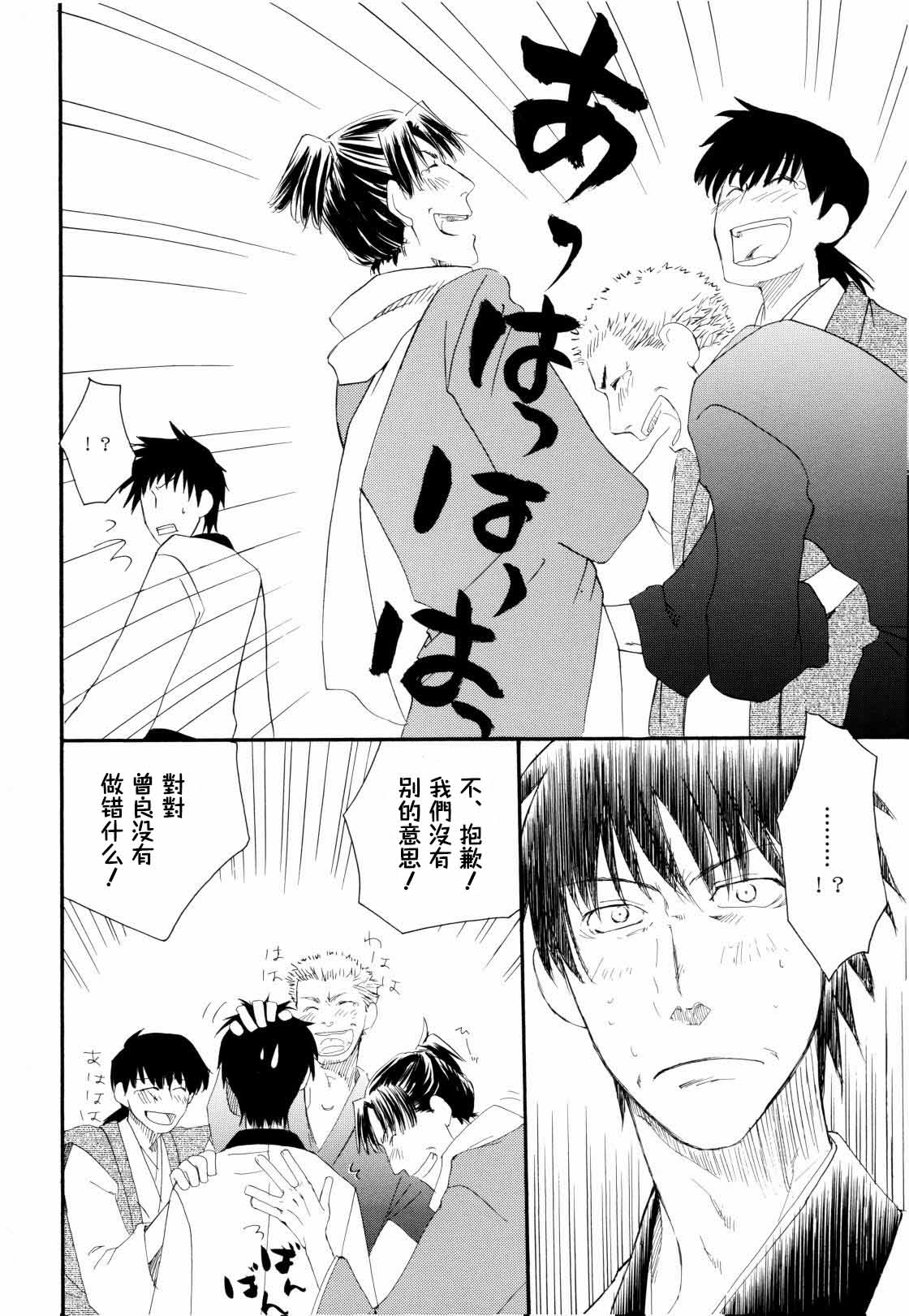 松尾芭蕉の弟子 page 14 featuring bashou matsuo gag manga biyori parody - males only yaoi hentai manga - read online free