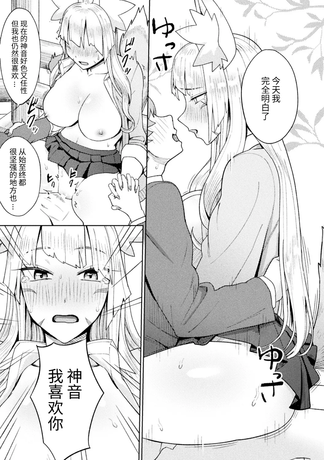 Yokubari Megitsune! Shichihenge page 19 - big breasts swimsuit hentai manga - read online free