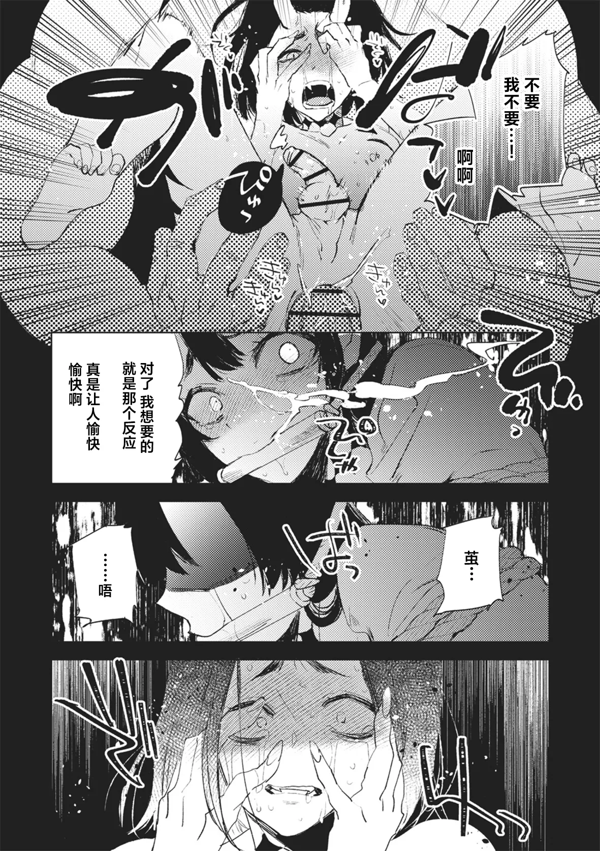 Zoku Shinsetsu Momotarou - Page 20