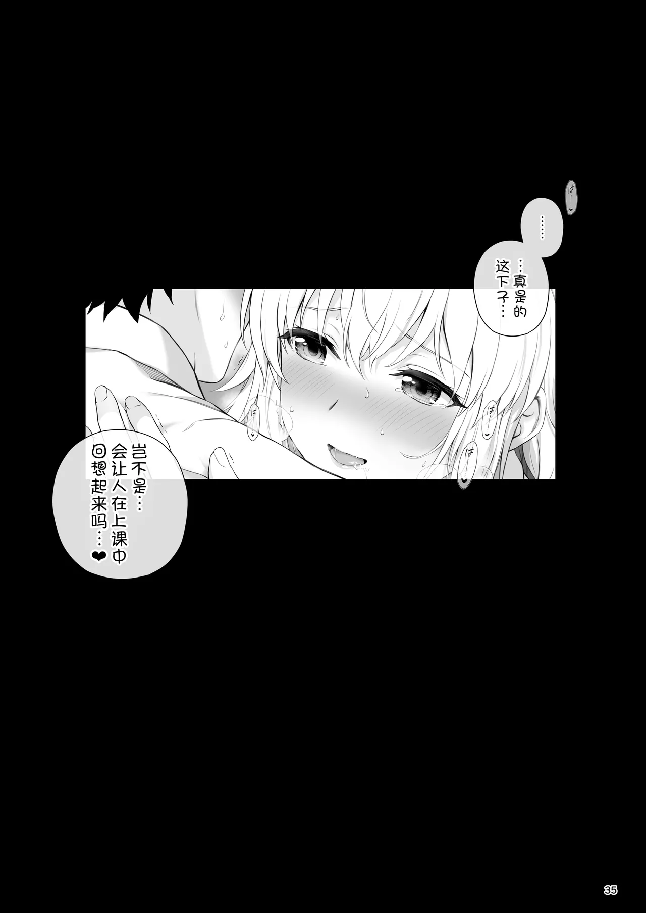 Koibito Jeanne d'Arc - Page 39