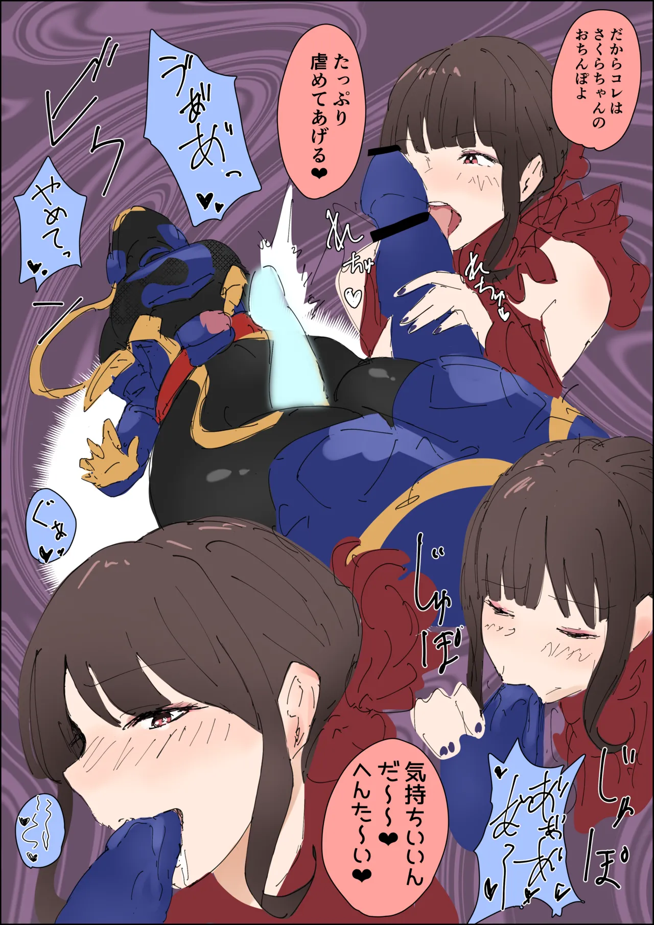 ジャンヌ快楽堕ち敗北漫画 - Page 3