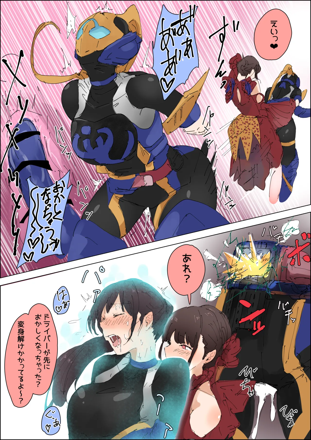 ジャンヌ快楽堕ち敗北漫画 - Page 6