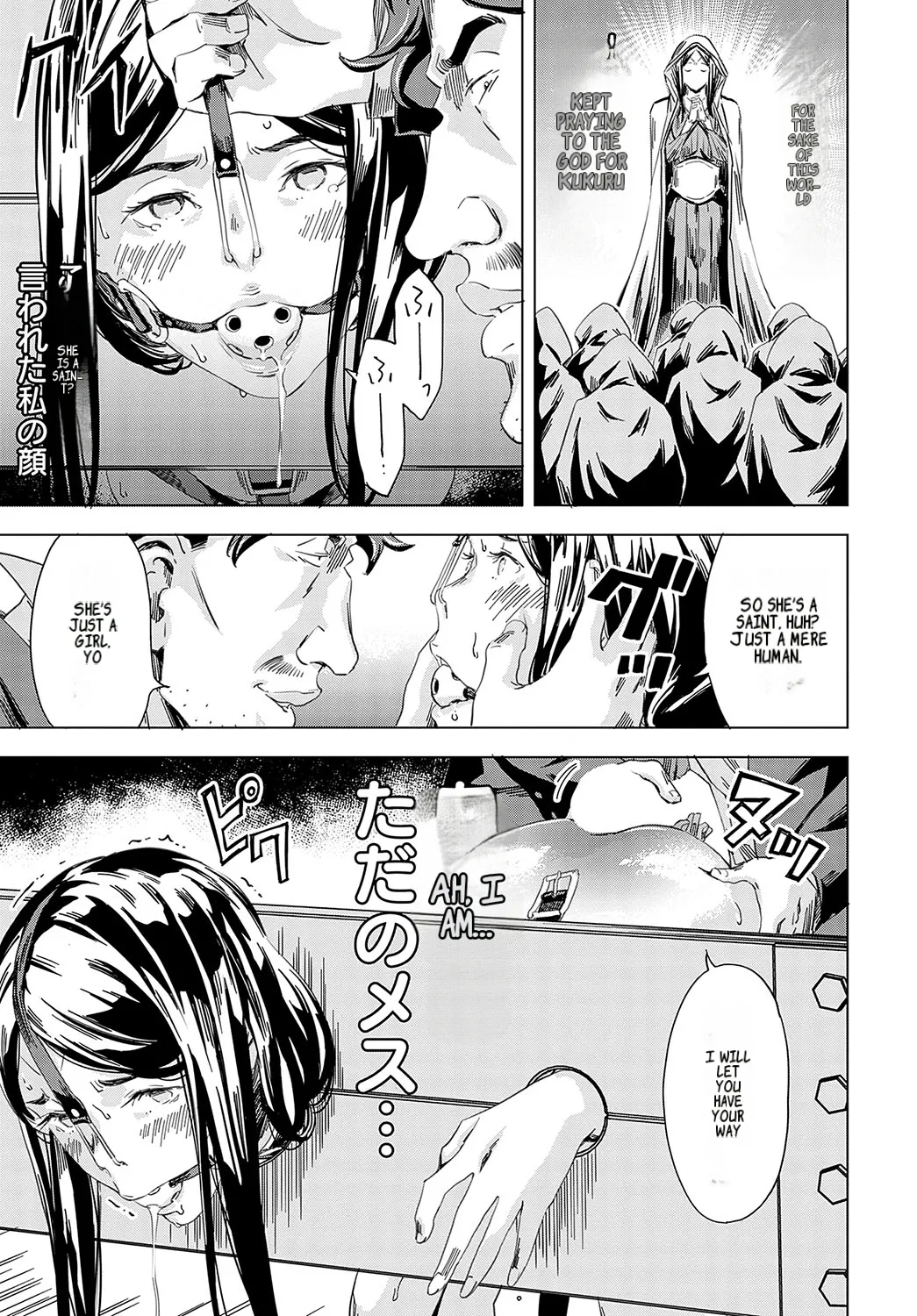 Summon the sex hero | Seigō shōkan 1-8 page 117 - big breasts bondage hentai manga - read online free