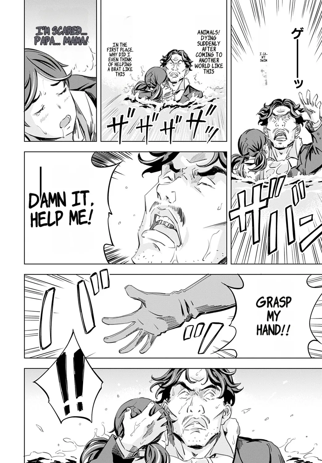 Summon the sex hero | Seigō shōkan 1-8 page 22 - big breasts bondage hentai manga - read online free