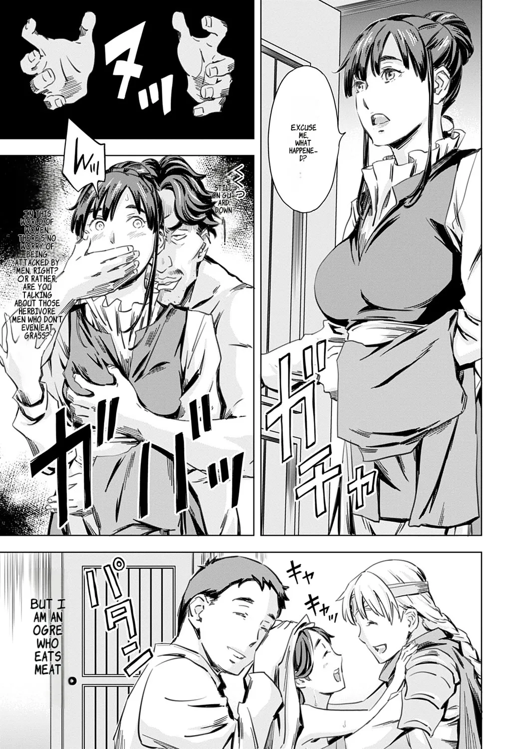 Summon the sex hero | Seigō shōkan 1-8 page 27 - big breasts bondage hentai manga - read online free