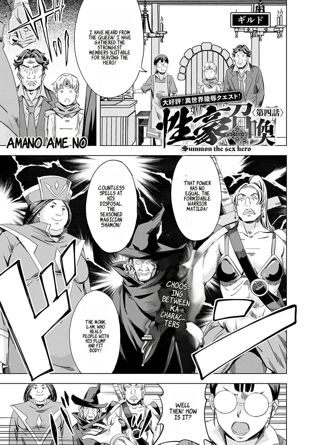 Summon the sex hero | Seigō shōkan 1-8 page 85 - big breasts bondage hentai manga - read online free