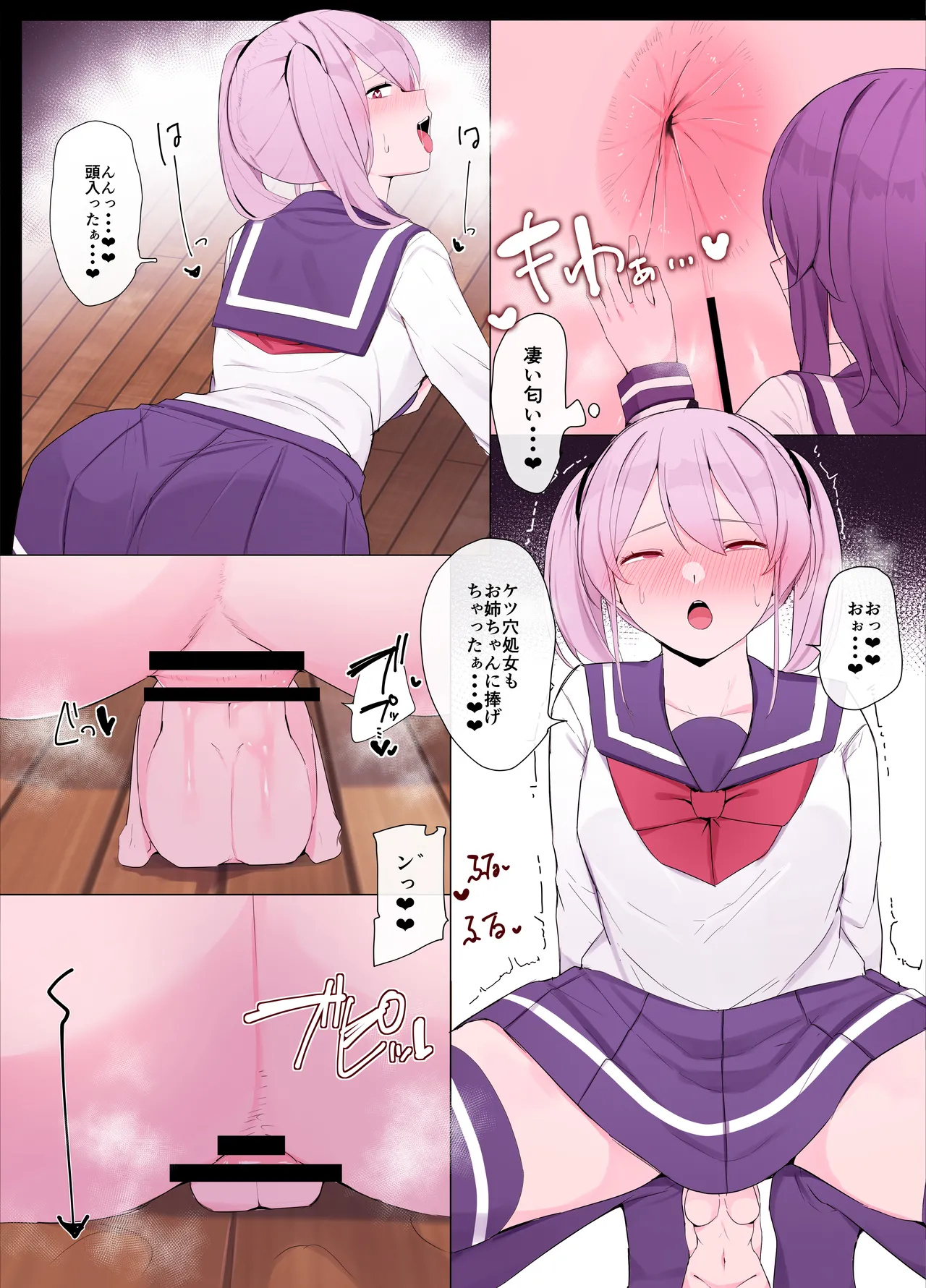 Imouto ni Shihai sareru Ane - Page 19