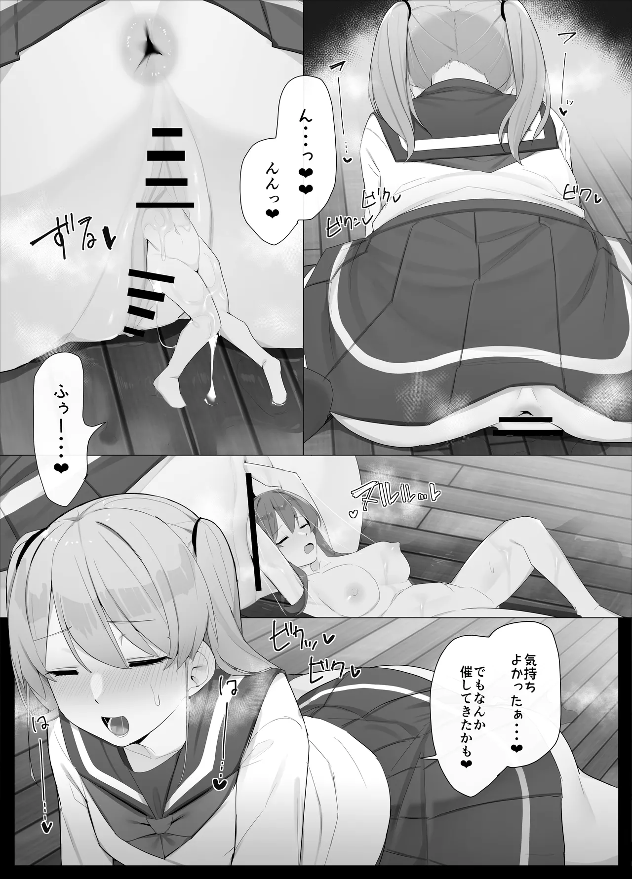 Imouto ni Shihai sareru Ane - Page 37