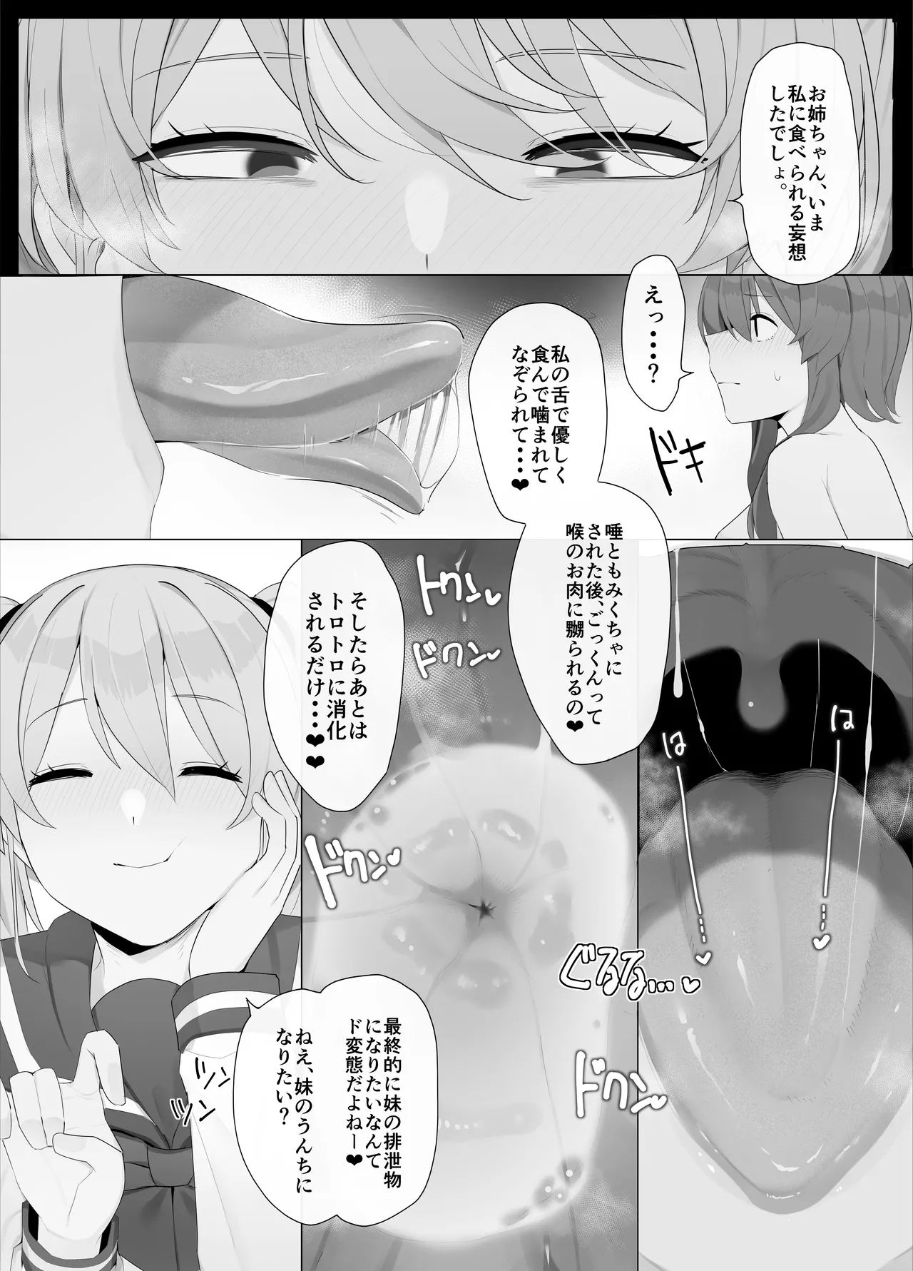 Imouto ni Shihai sareru Ane page 41 - females only unbirth hentai manga - read online free