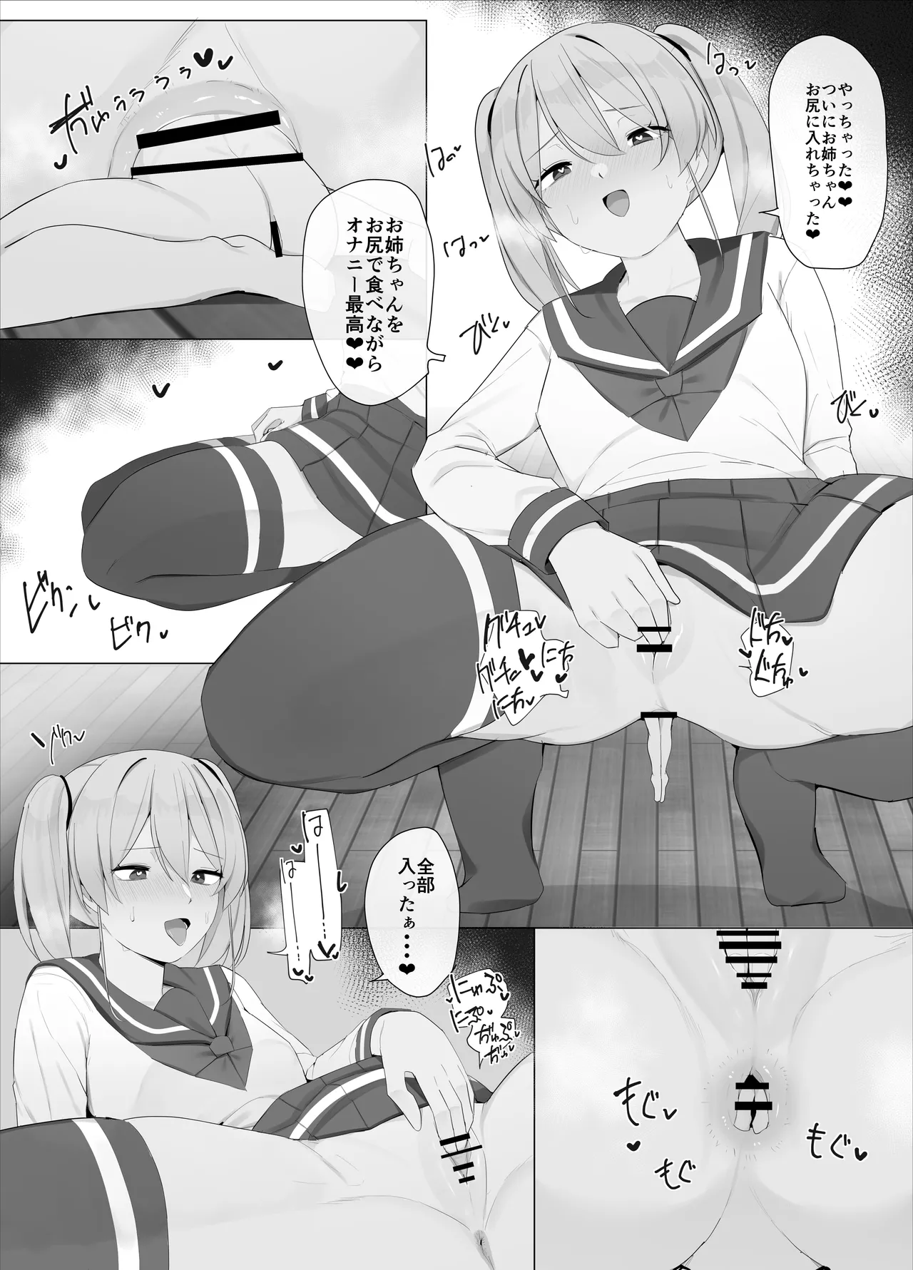 Imouto ni Shihai sareru Ane page 44 - females only unbirth hentai manga - read online free