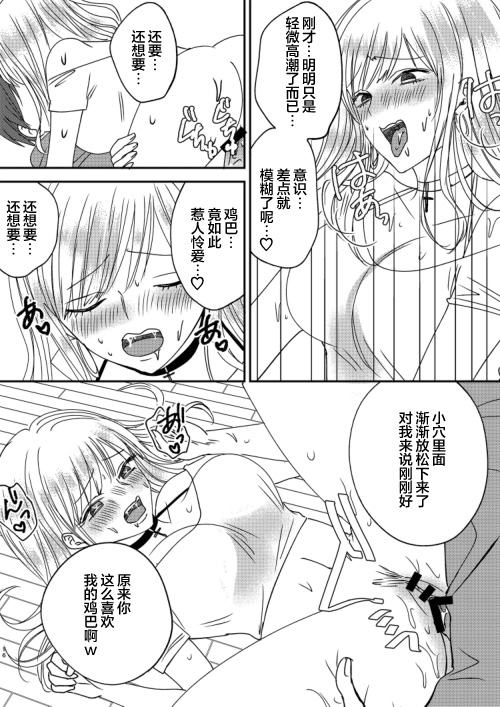 Irekawari Cinderella 4 page 16 original parody - schoolgirl uniform multi-work series hentai manga - read online free