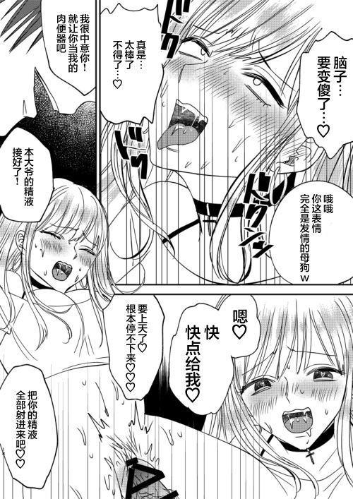 Irekawari Cinderella 4 - Page 18