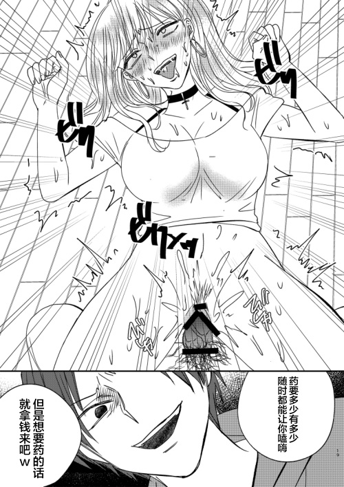 Irekawari Cinderella 4 - Page 19
