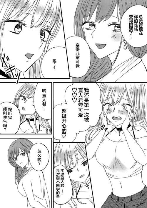 Irekawari Cinderella 4 page 27 original parody - schoolgirl uniform multi-work series hentai manga - read online free