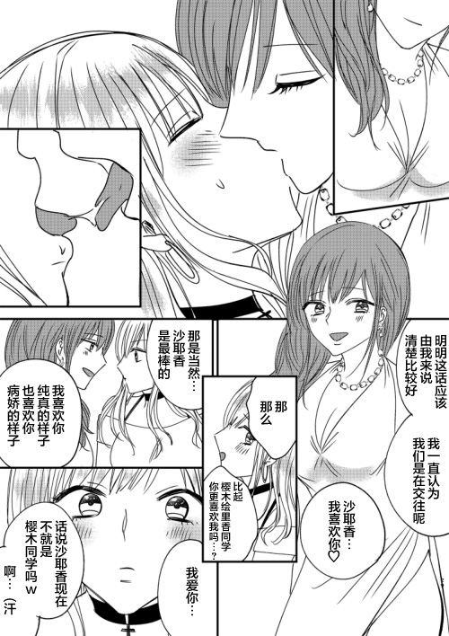 Irekawari Cinderella 4 page 29 original parody - schoolgirl uniform multi-work series hentai manga - read online free
