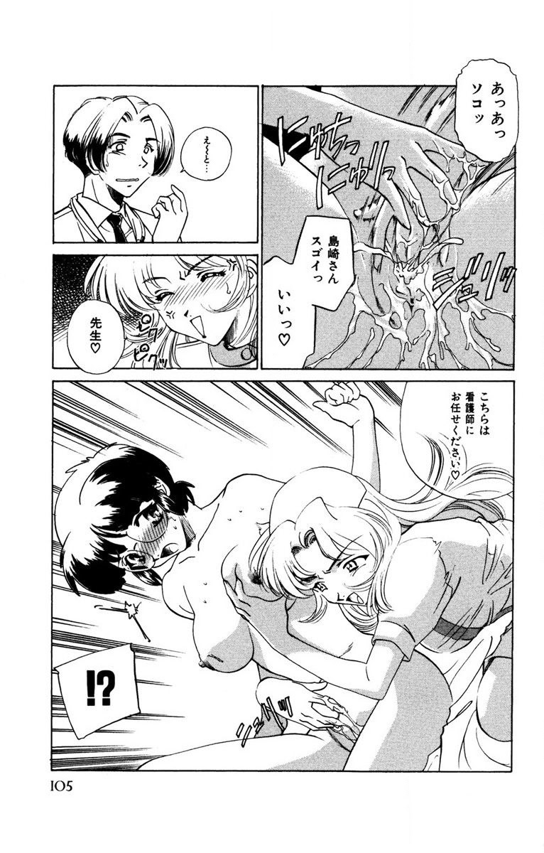 Oatsuku Cool ni Oshiete Ageru page 106 - full censorship tankoubon hentai manga - read online free