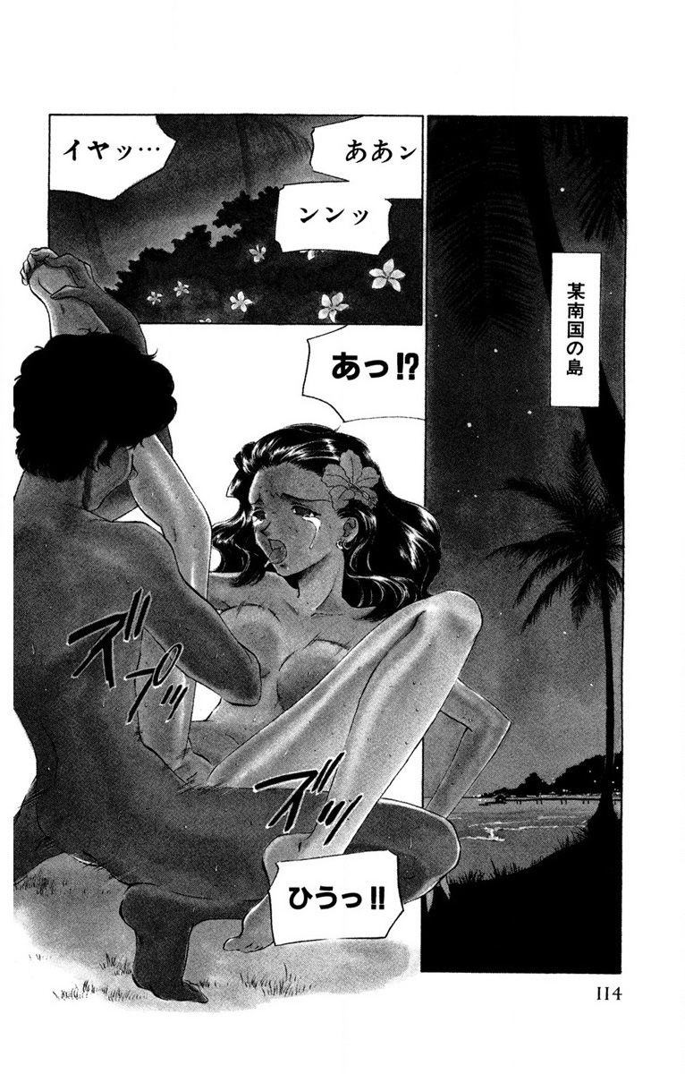 Oatsuku Cool ni Oshiete Ageru page 115 - full censorship tankoubon hentai manga - read online free