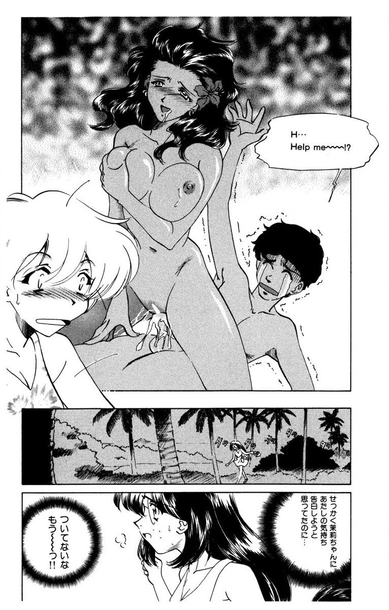 Oatsuku Cool ni Oshiete Ageru page 119 - full censorship tankoubon hentai manga - read online free