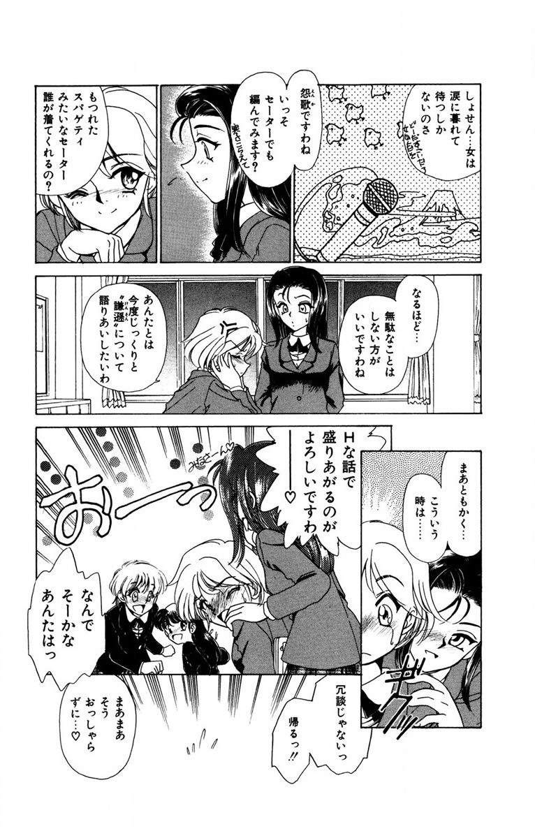 Oatsuku Cool ni Oshiete Ageru page 153 - full censorship tankoubon hentai manga - read online free