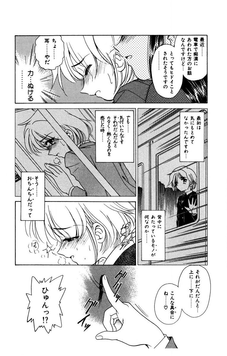 Oatsuku Cool ni Oshiete Ageru page 155 - full censorship tankoubon hentai manga - read online free