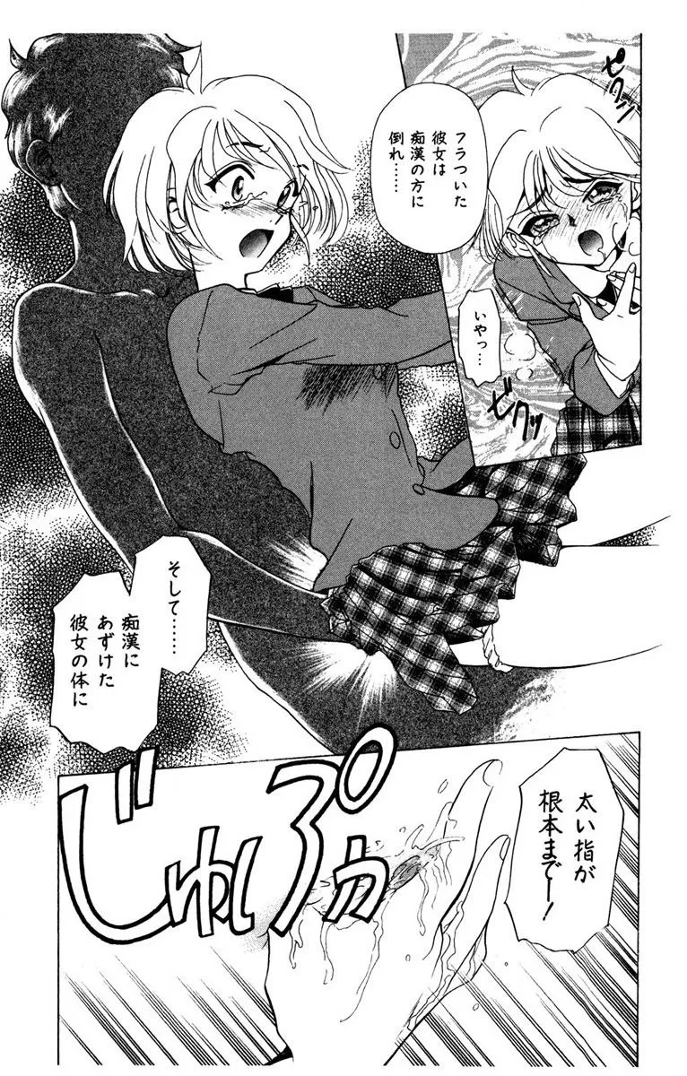 Oatsuku Cool ni Oshiete Ageru page 158 - full censorship tankoubon hentai manga - read online free
