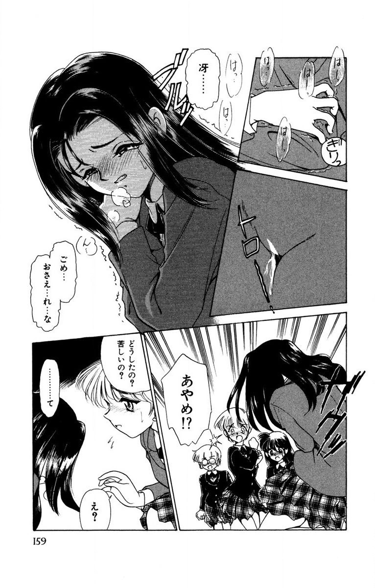 Oatsuku Cool ni Oshiete Ageru - Page 160