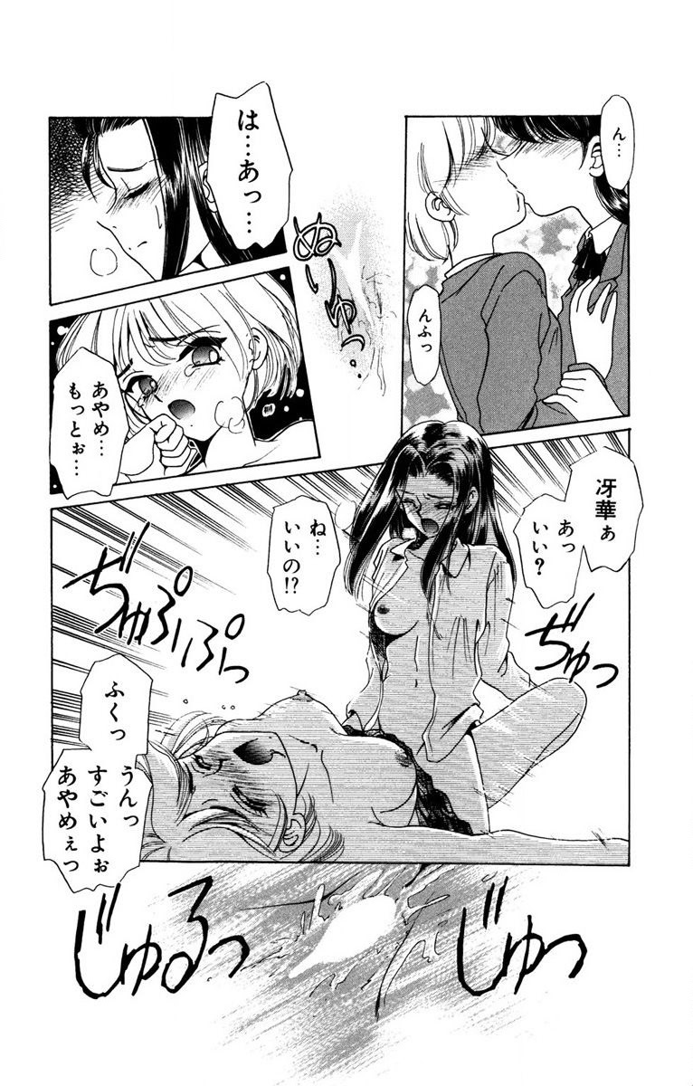 Oatsuku Cool ni Oshiete Ageru - Page 165