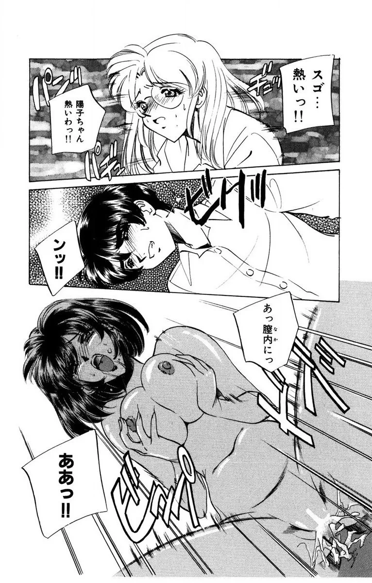 Oatsuku Cool ni Oshiete Ageru - Page 21