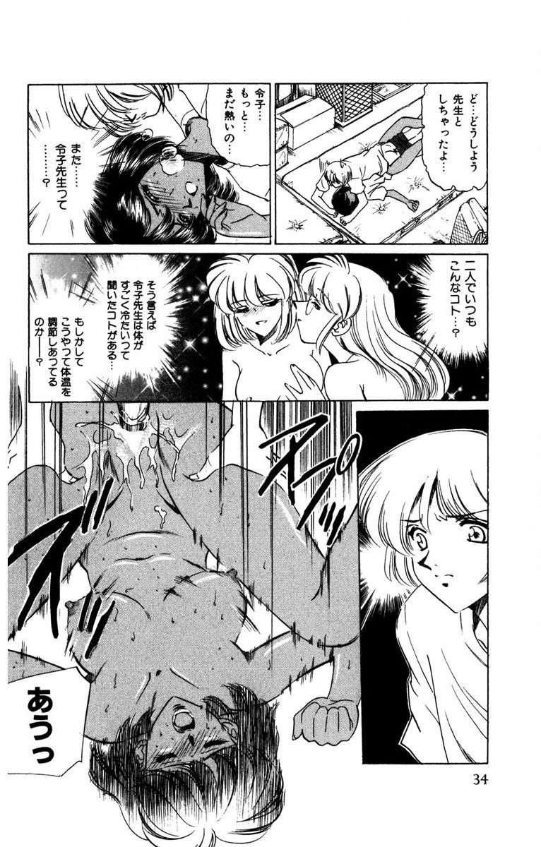 Oatsuku Cool ni Oshiete Ageru page 35 - full censorship tankoubon hentai manga - read online free