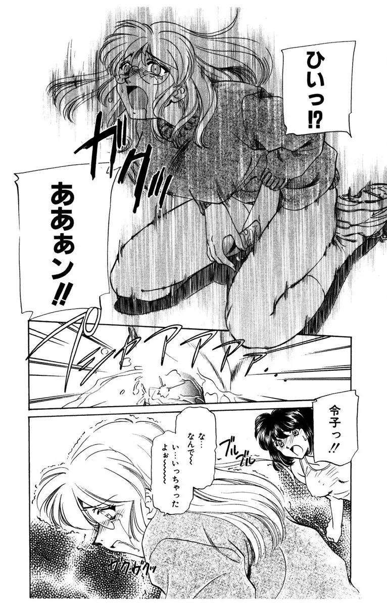 Oatsuku Cool ni Oshiete Ageru page 49 - full censorship tankoubon hentai manga - read online free