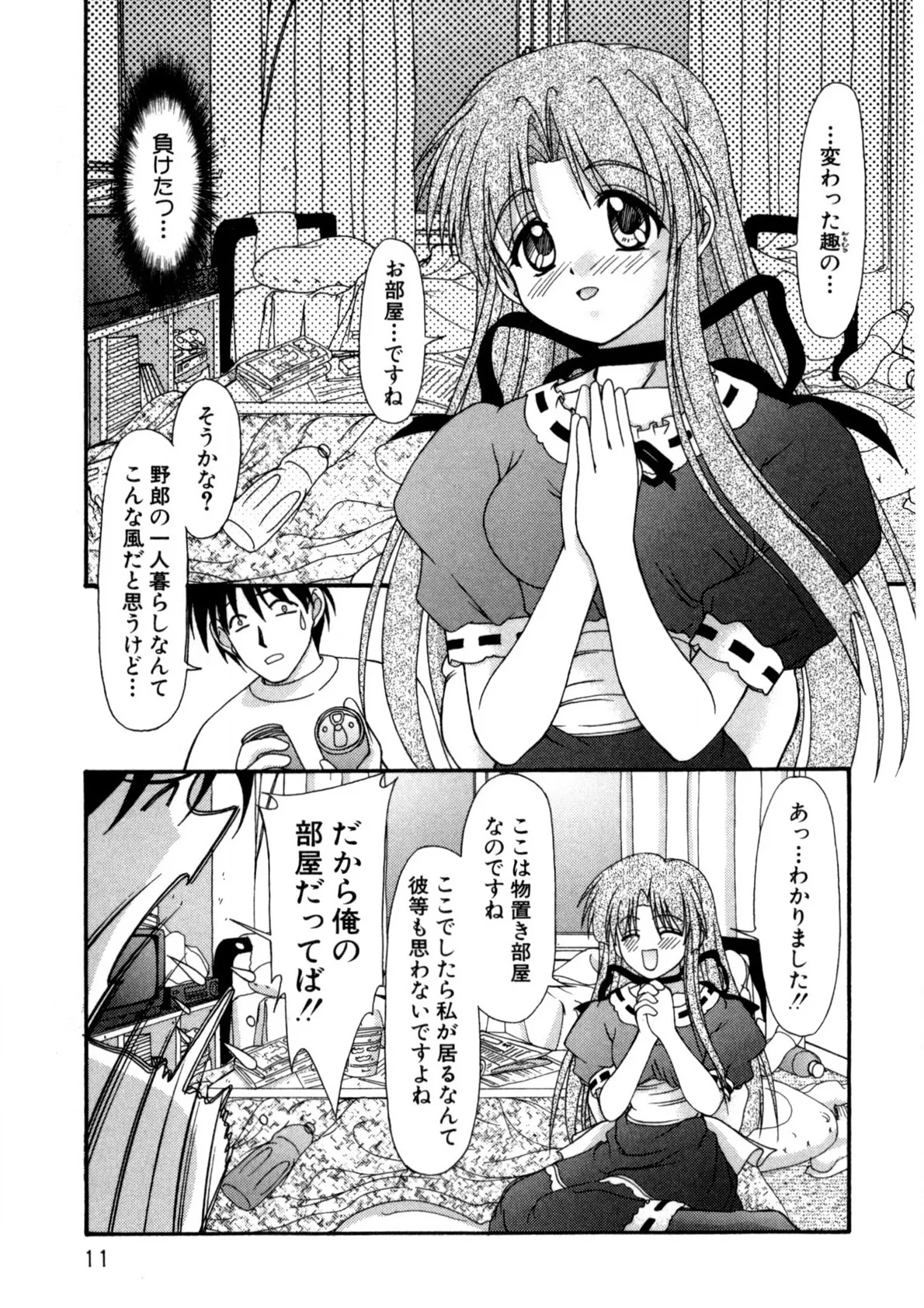 Nadeshiko Rhapsody - Page 10