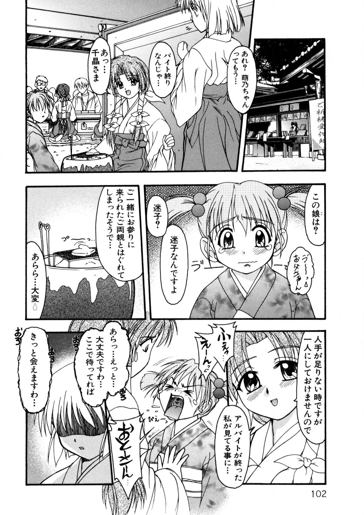 Nadeshiko Rhapsody page 101 - garter belt full censorship hentai manga - read online free