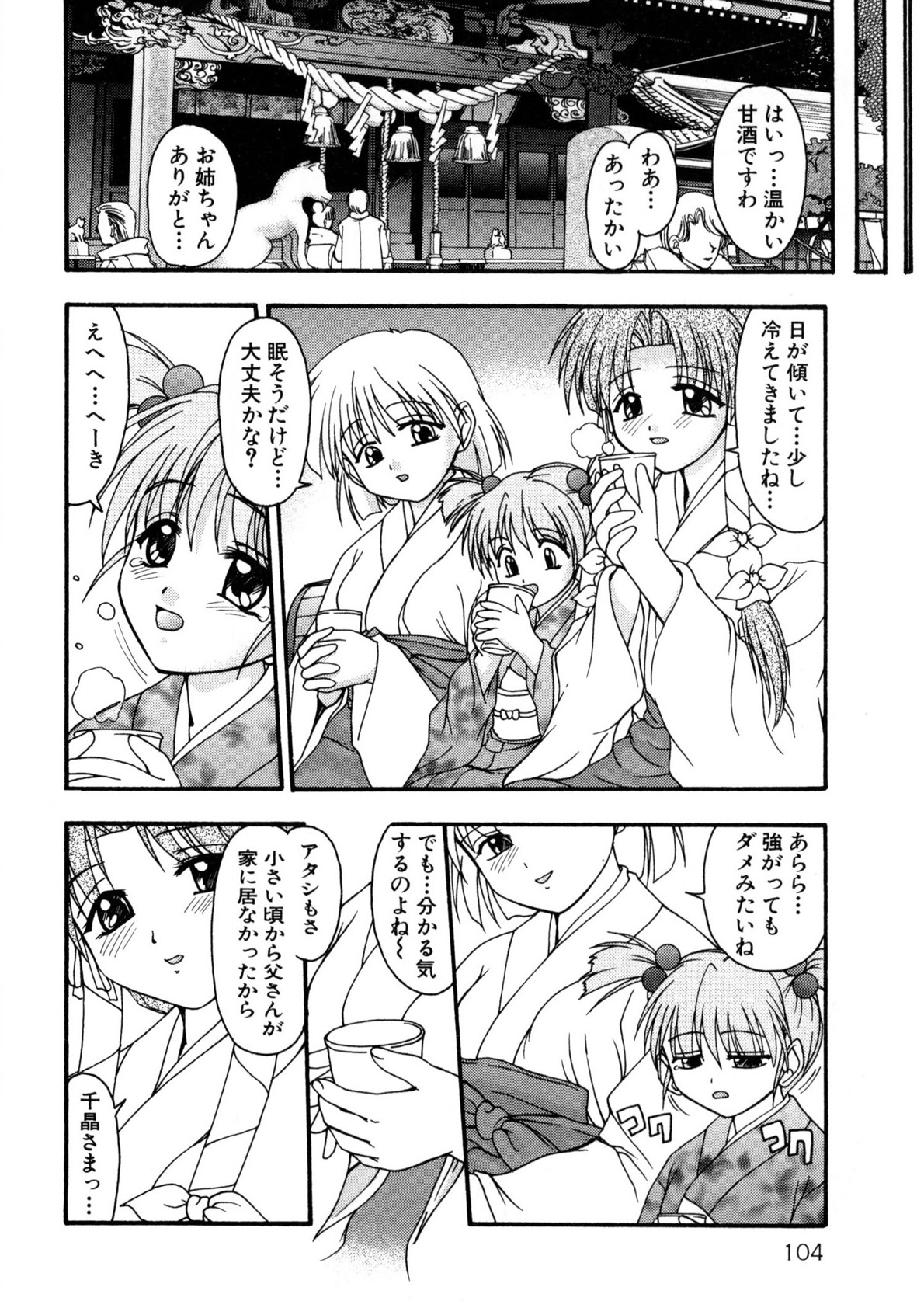 Nadeshiko Rhapsody page 103 - garter belt full censorship hentai manga - read online free