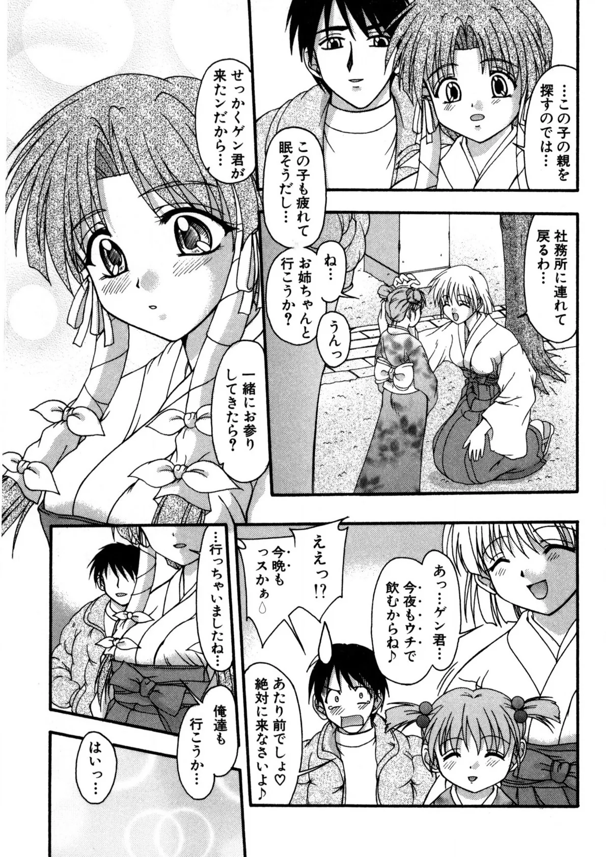 Nadeshiko Rhapsody page 106 - garter belt full censorship hentai manga - read online free