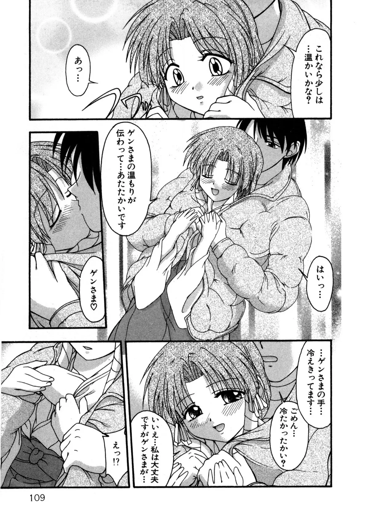 Nadeshiko Rhapsody page 108 - garter belt full censorship hentai manga - read online free