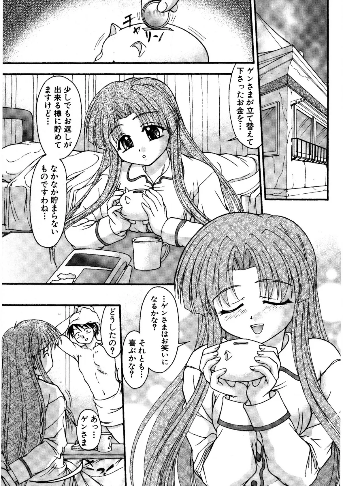 Nadeshiko Rhapsody page 118 - garter belt full censorship hentai manga - read online free
