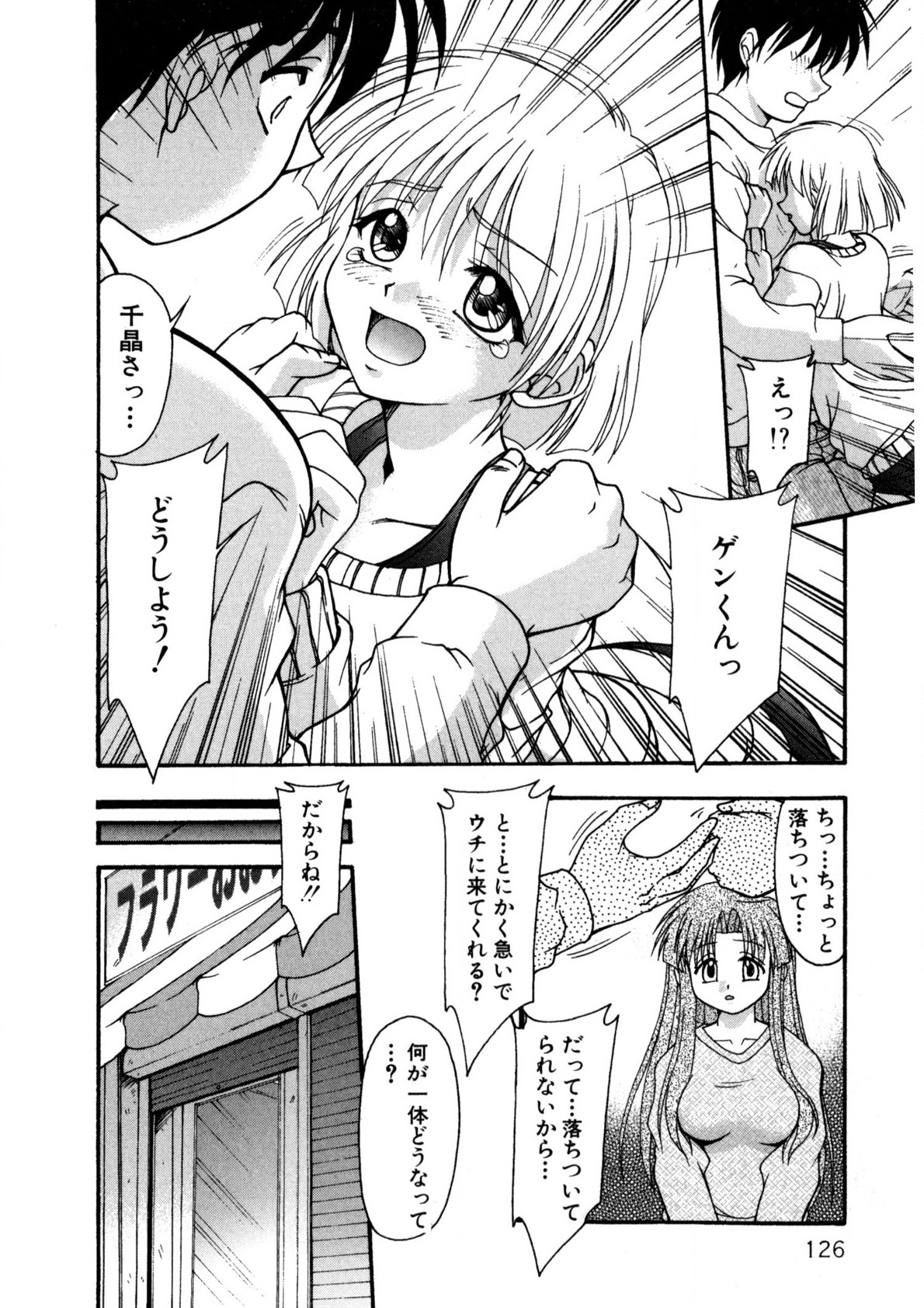 Nadeshiko Rhapsody page 125 - garter belt full censorship hentai manga - read online free