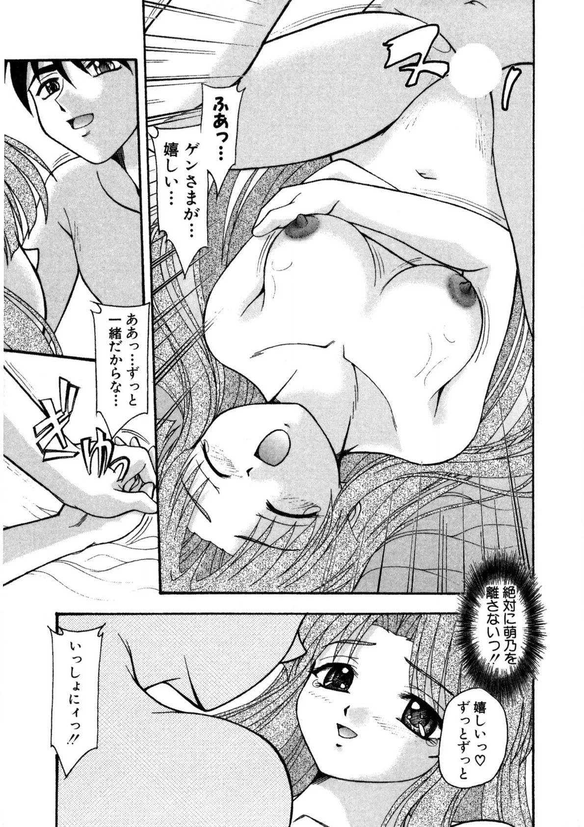 Nadeshiko Rhapsody page 134 - garter belt full censorship hentai manga - read online free