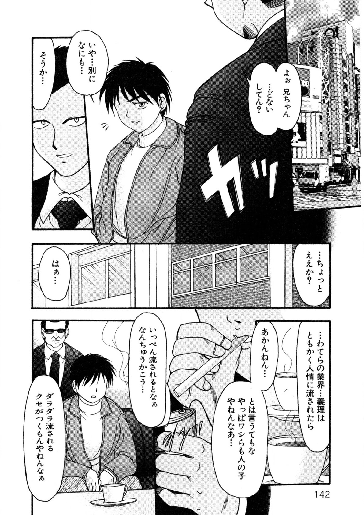 Nadeshiko Rhapsody page 141 - garter belt full censorship hentai manga - read online free