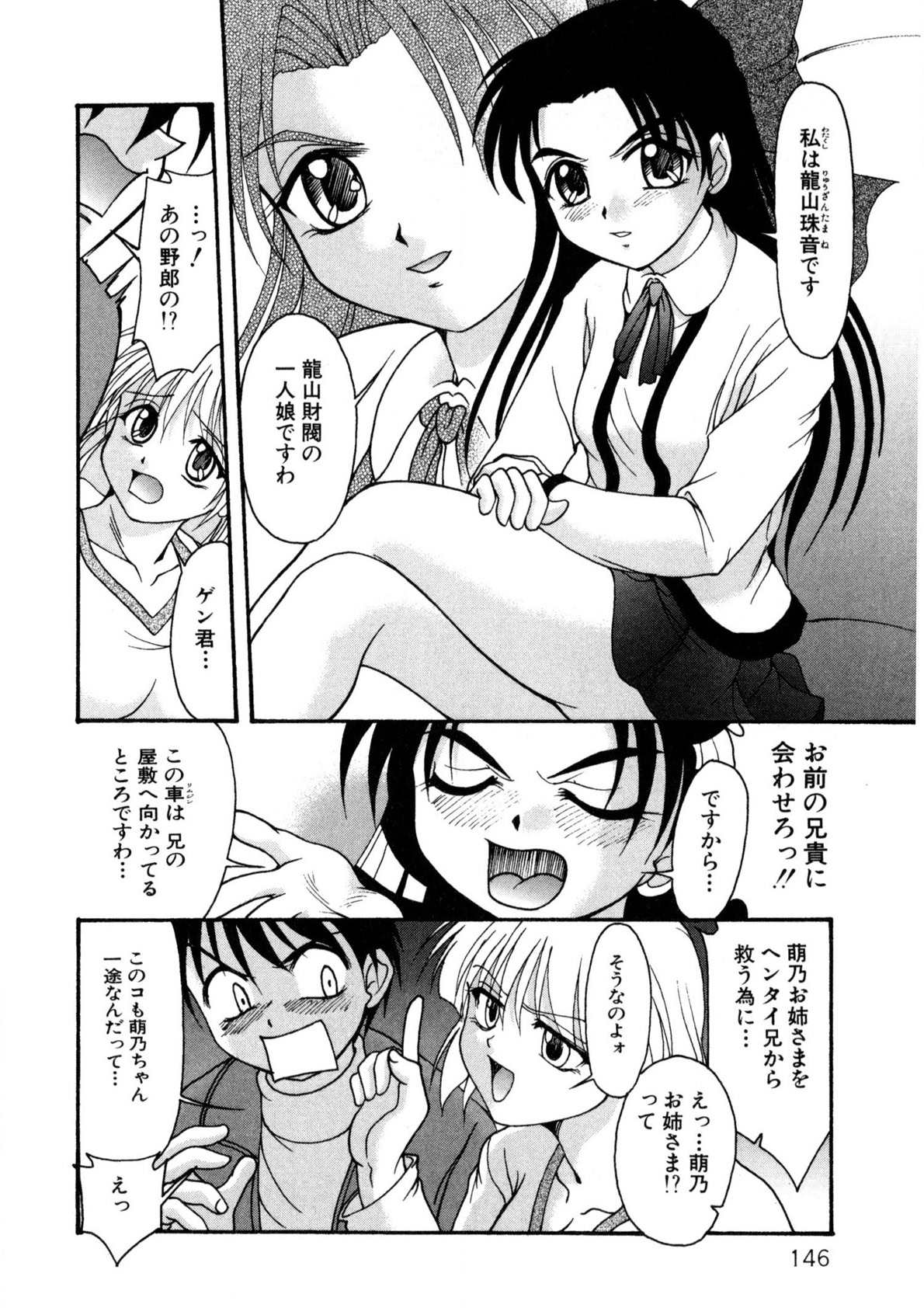 Nadeshiko Rhapsody page 145 - garter belt full censorship hentai manga - read online free