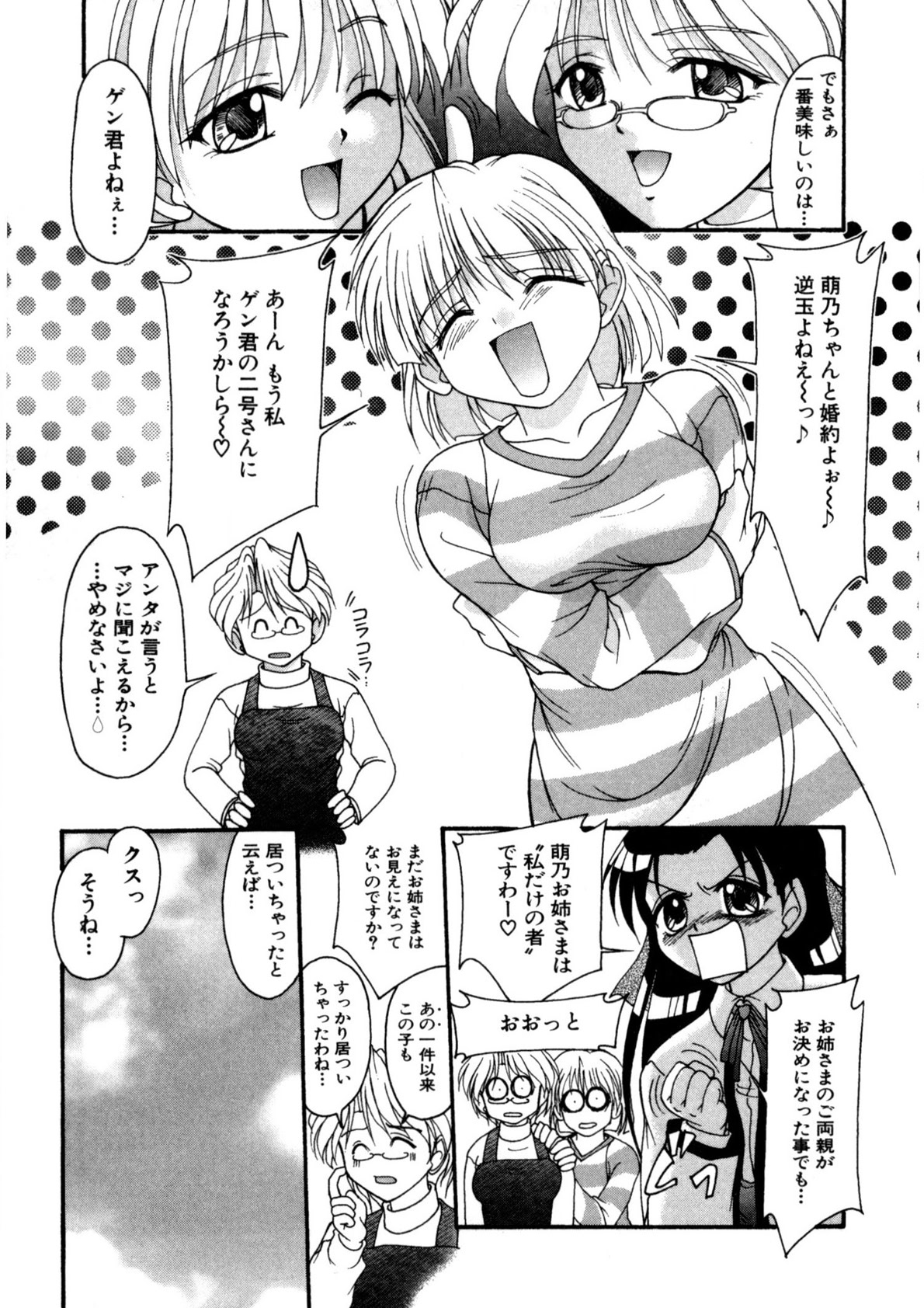 Nadeshiko Rhapsody page 158 - garter belt full censorship hentai manga - read online free