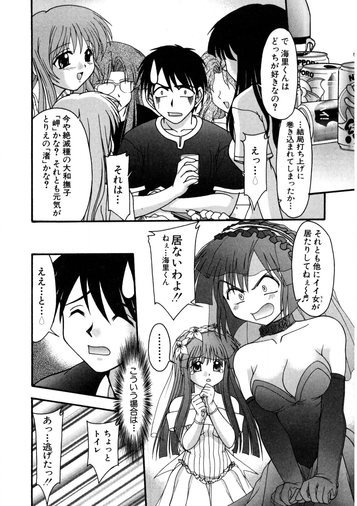 Nadeshiko Rhapsody - Page 177