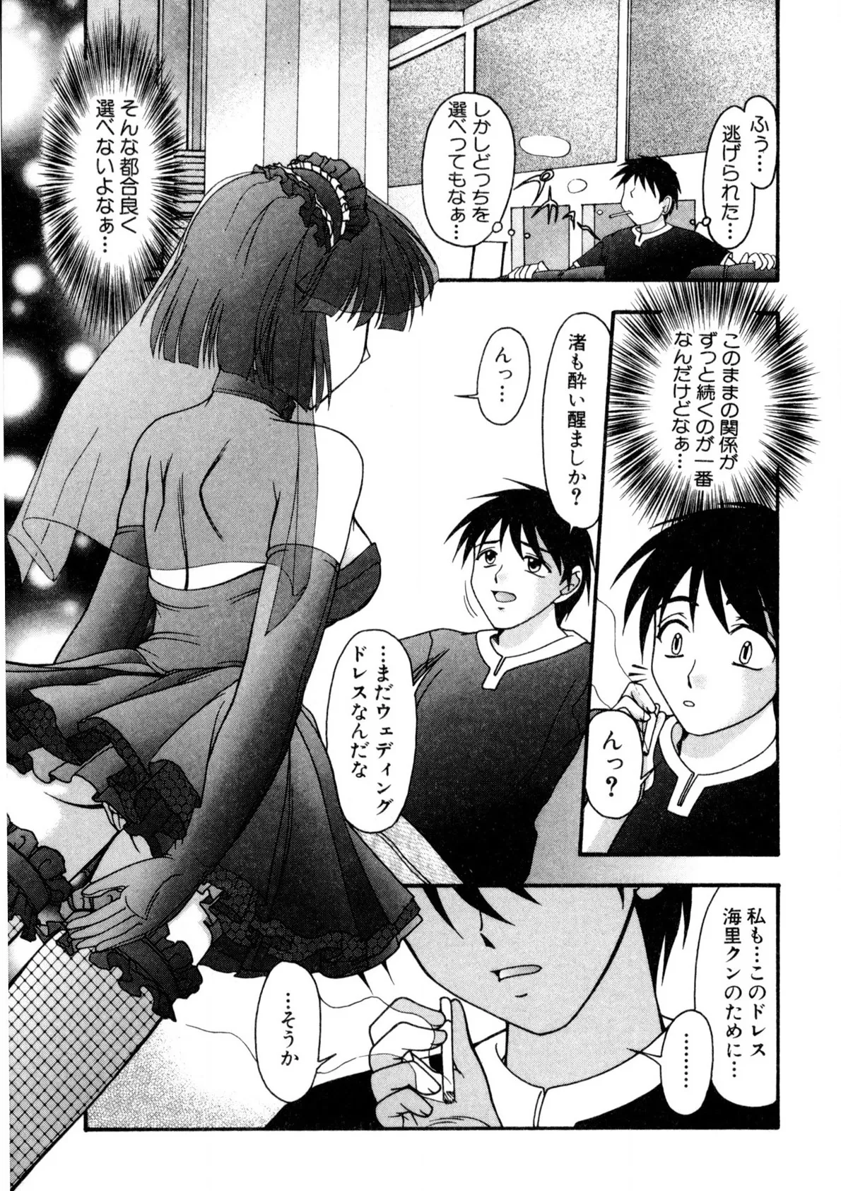 Nadeshiko Rhapsody - Page 178