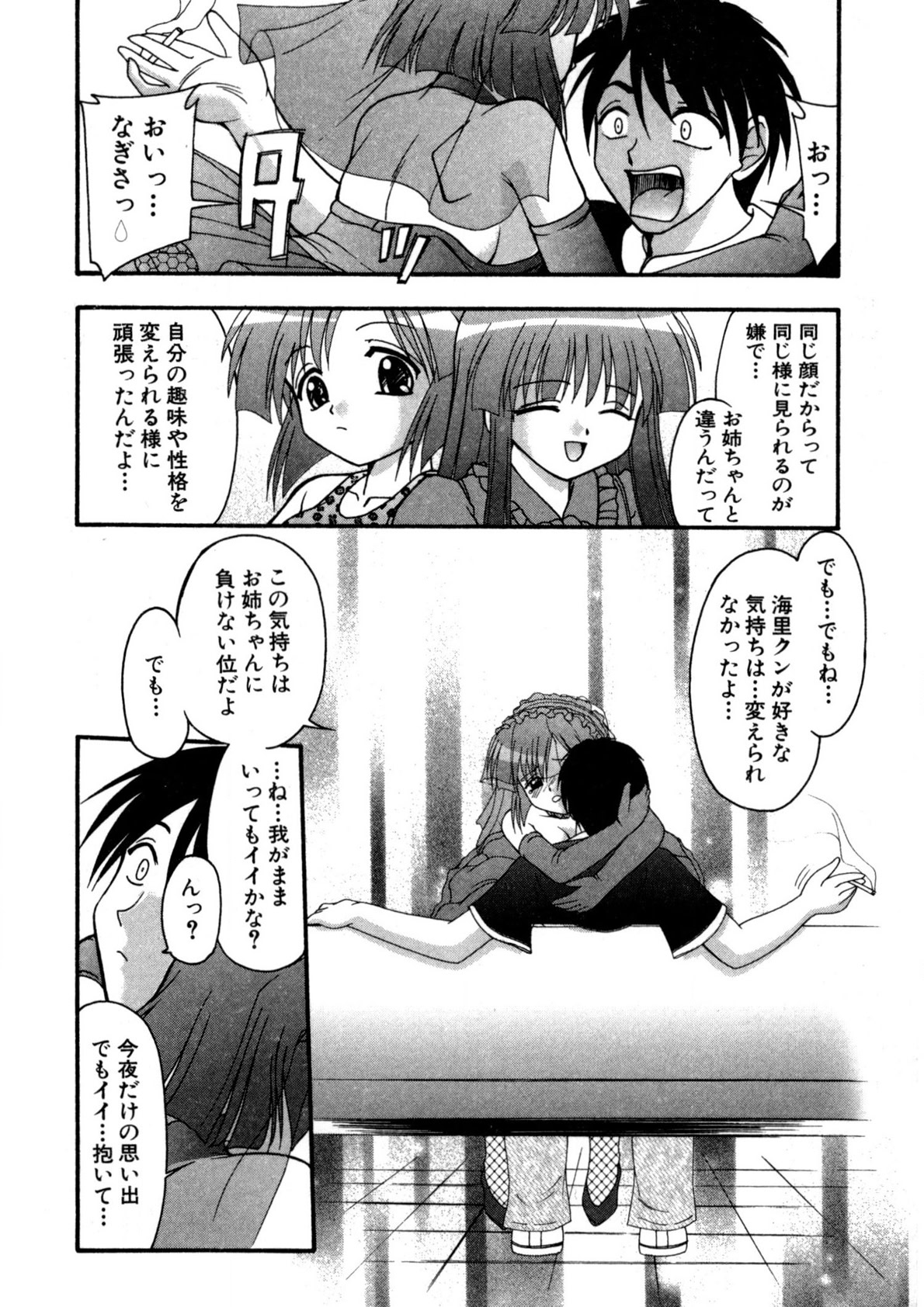 Nadeshiko Rhapsody page 179 - garter belt full censorship hentai manga - read online free