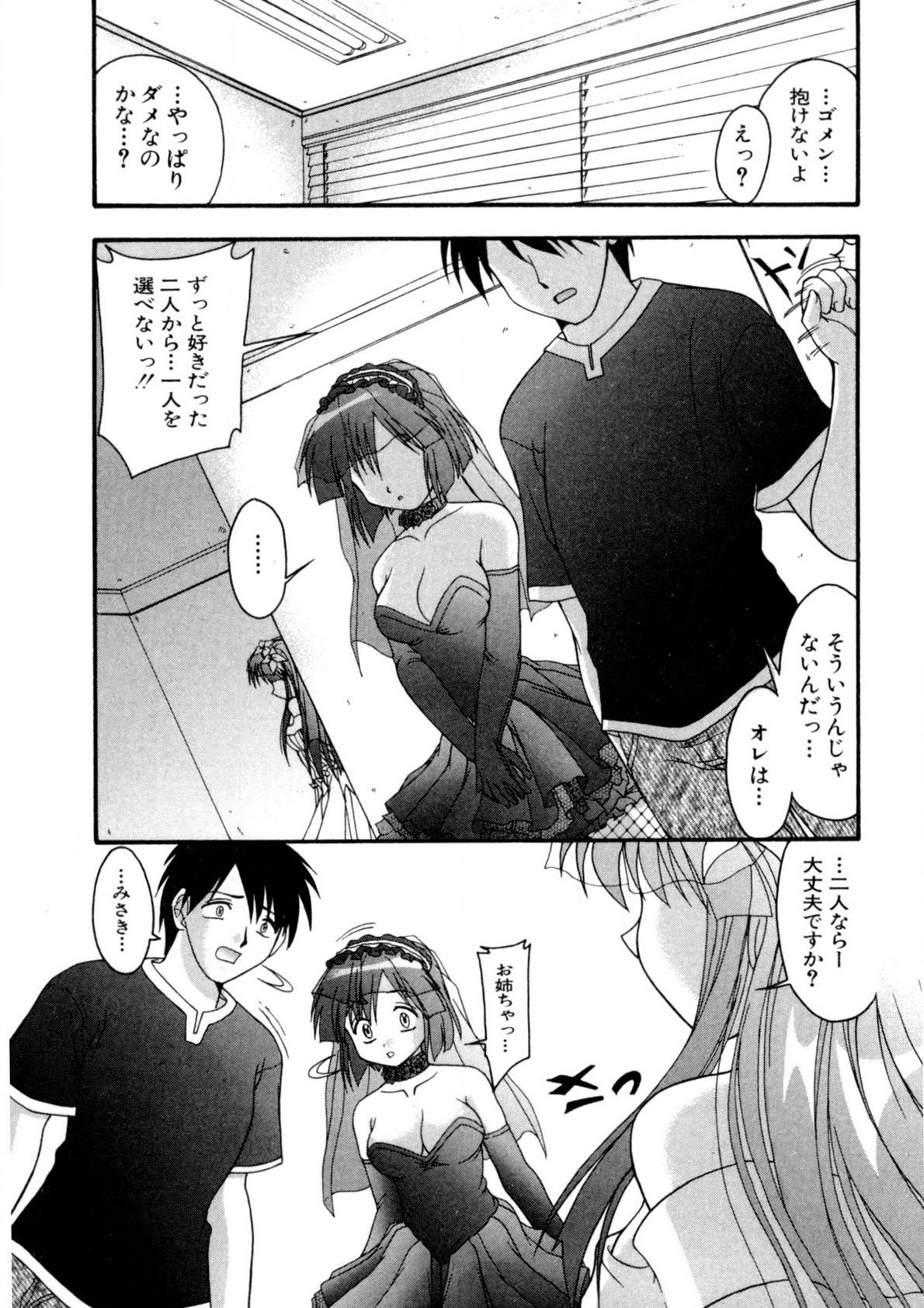 Nadeshiko Rhapsody - Page 180