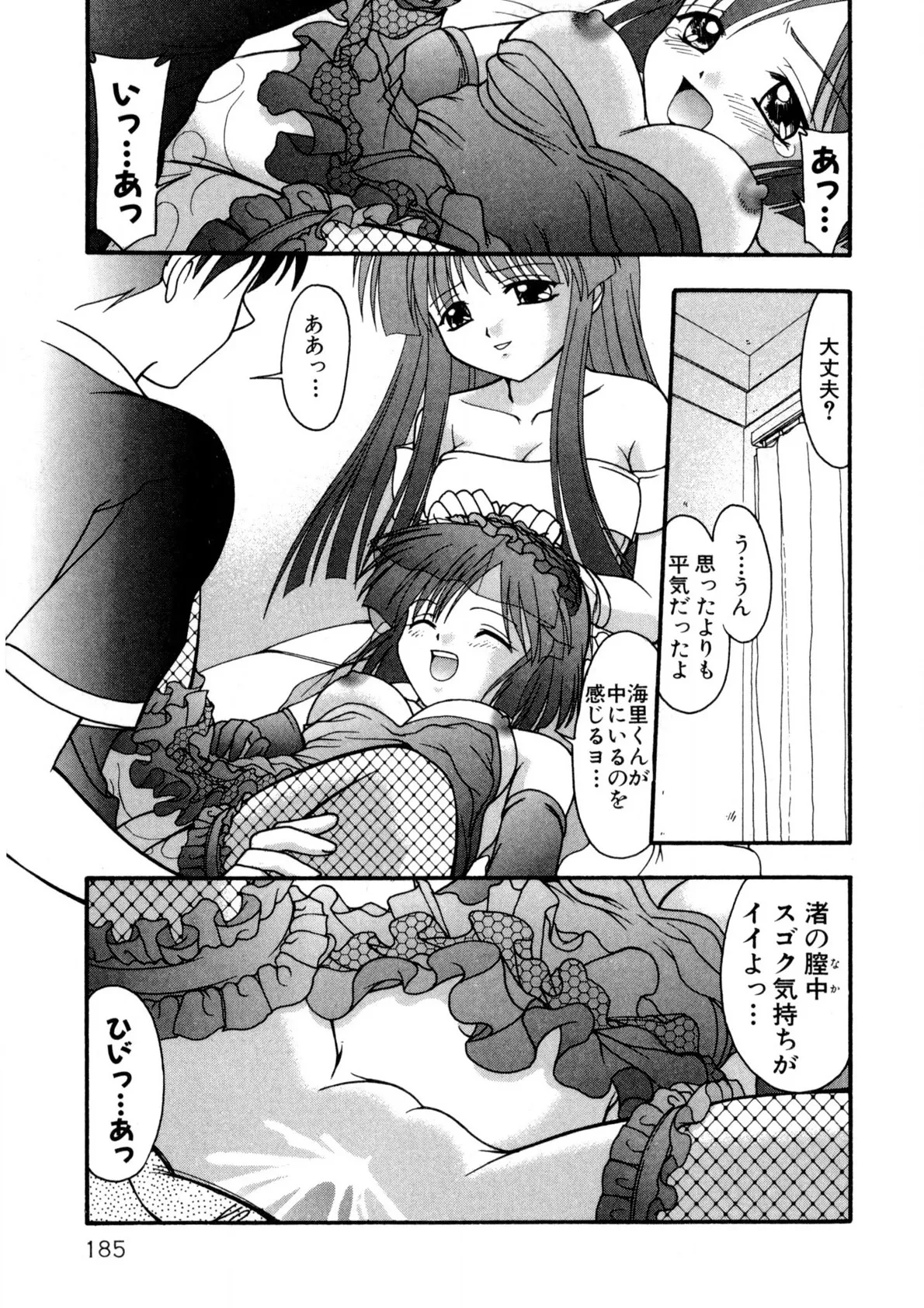 Nadeshiko Rhapsody page 184 - garter belt full censorship hentai manga - read online free