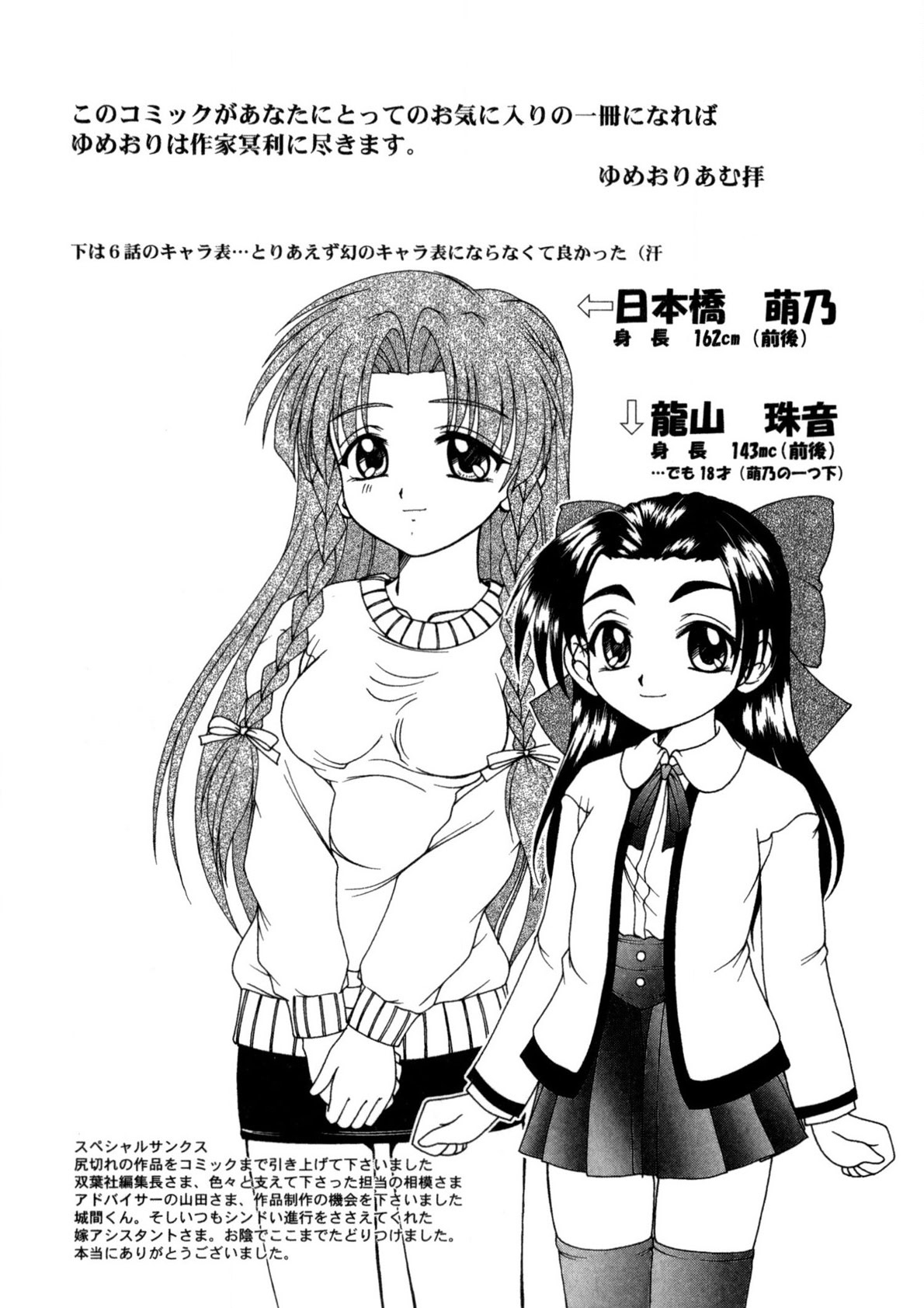 Nadeshiko Rhapsody page 190 - garter belt full censorship hentai manga - read online free