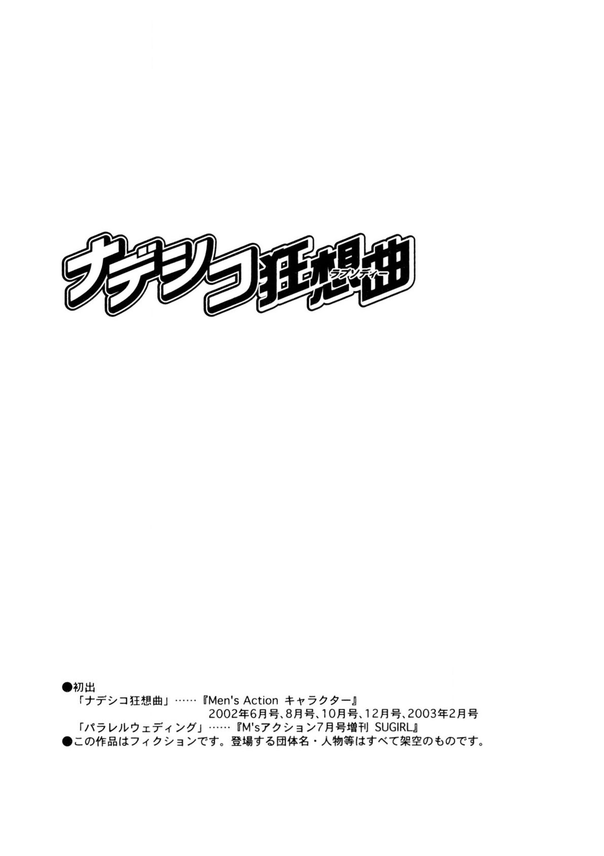 Nadeshiko Rhapsody page 191 - garter belt full censorship hentai manga - read online free