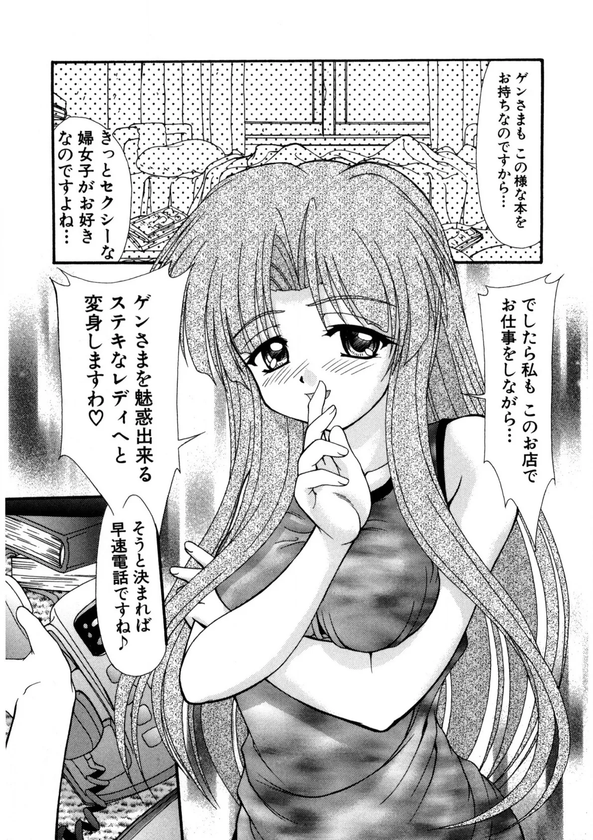 Nadeshiko Rhapsody page 30 - garter belt full censorship hentai manga - read online free
